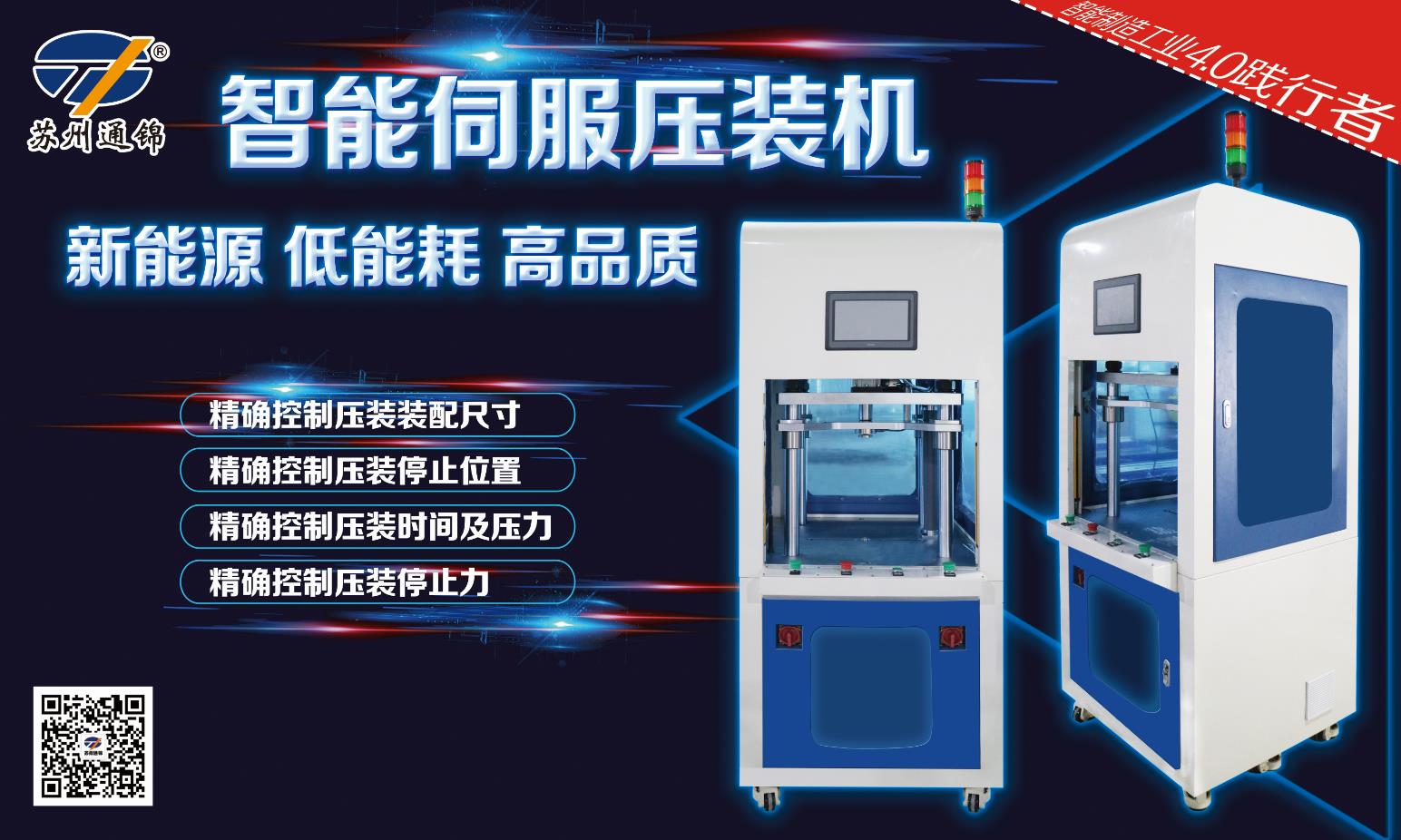 【展會(huì)專(zhuān)場(chǎng)】蘇州通錦誠(chéng)邀您參觀2019國(guó)際（合肥）節(jié)能與新能源汽車(chē)展覽會(huì)