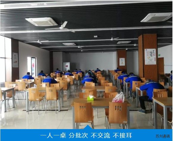 復工首日，通錦萬眾一心，抗擊疫情