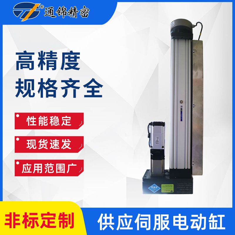 TJE065直線/折返電動缸