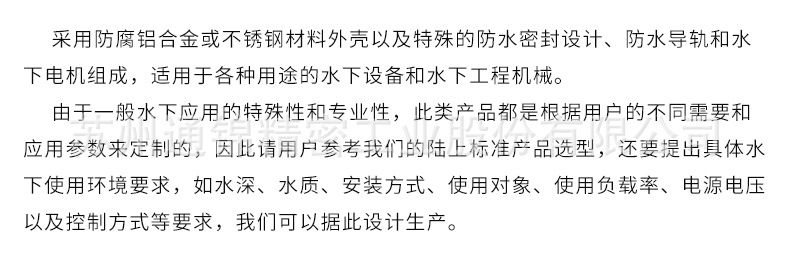 水下電動缸