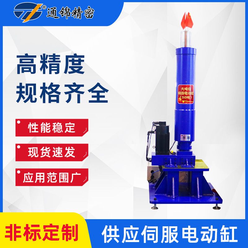 TJER160重負載電動缸