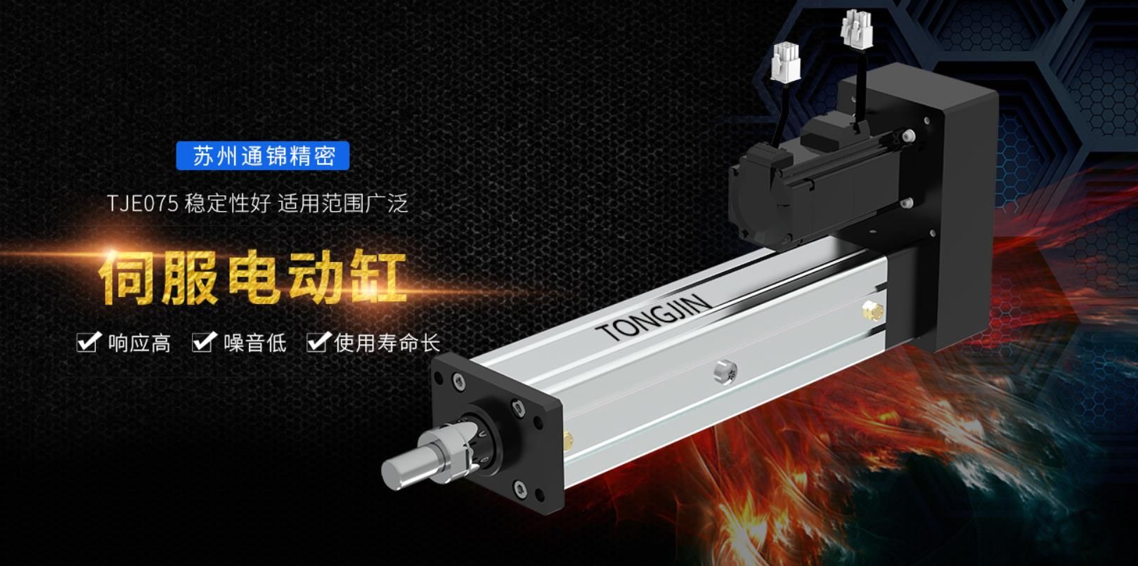 伺服電動(dòng)缸限位裝置怎么裝？