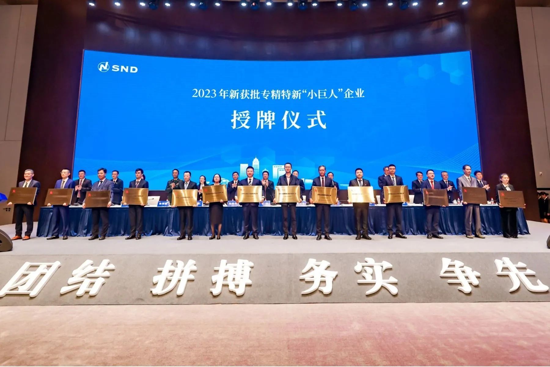 交出“硬核答卷”！通錦專精特新“小巨人”授牌第一現(xiàn)場