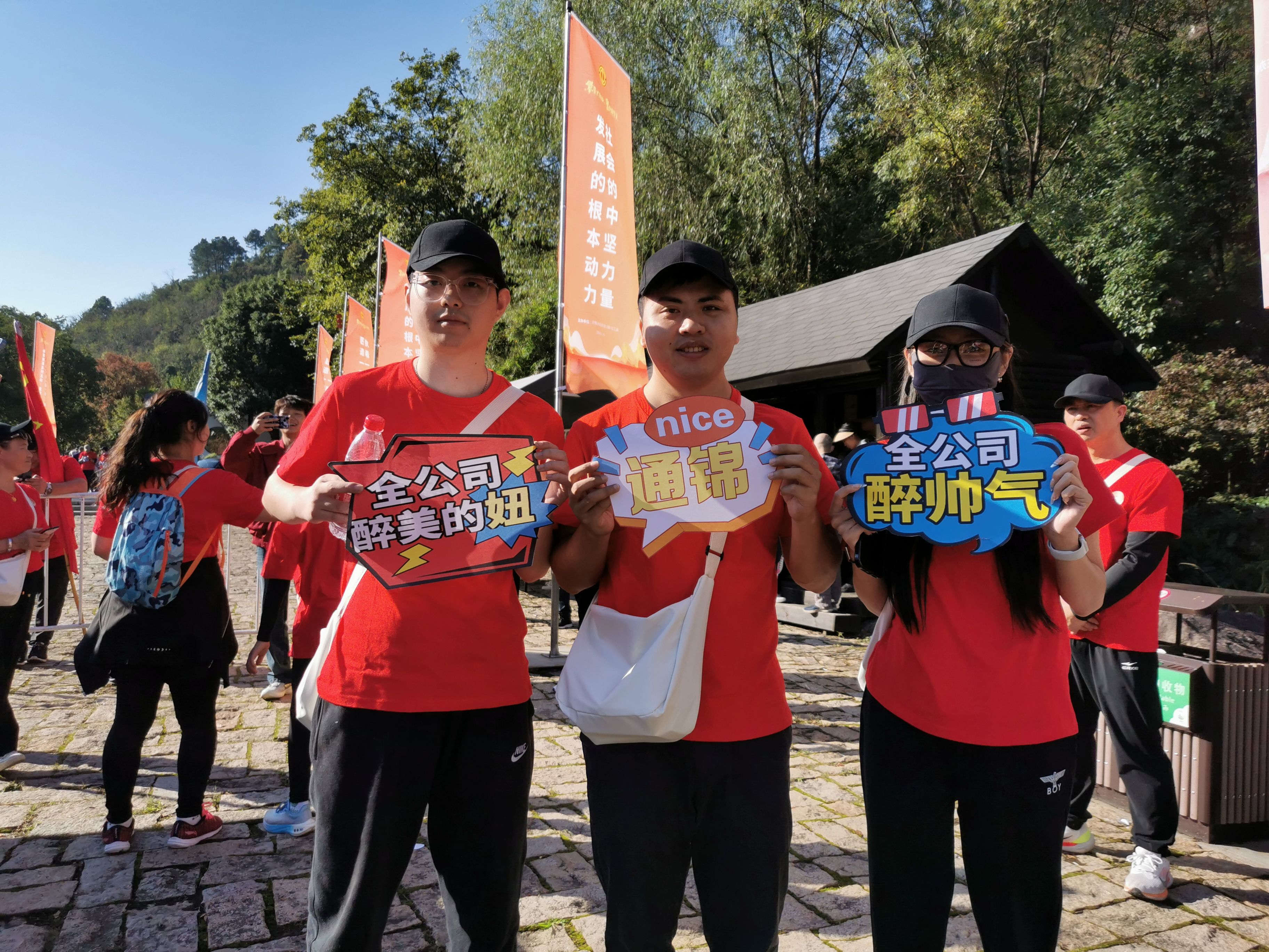 蘇州通錦-2023年大陽山登高望遠爬山活動圓滿成功！