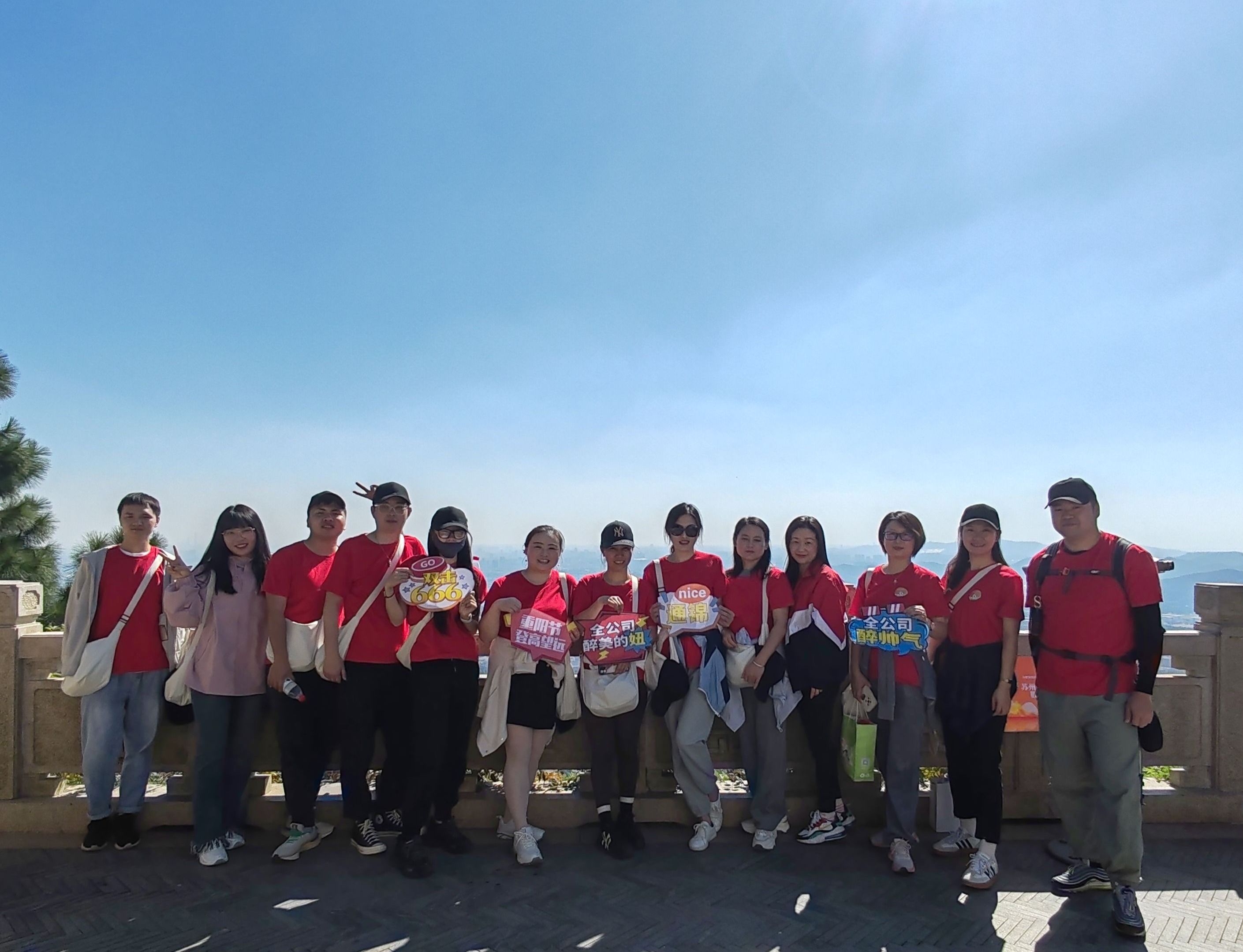 蘇州通錦-2023年大陽山登高望遠爬山活動圓滿成功！